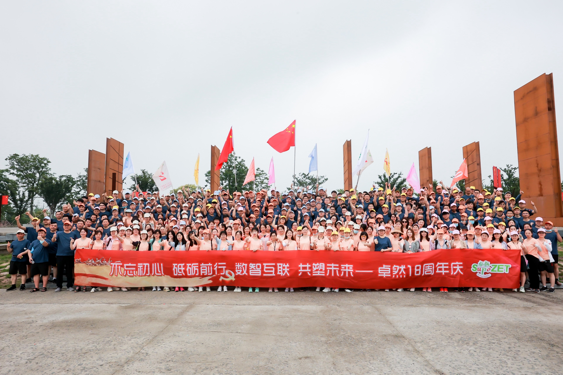 十八正青春 十八恰风华 ——天游ty8检测中心 18 周年庆典圆满落幕