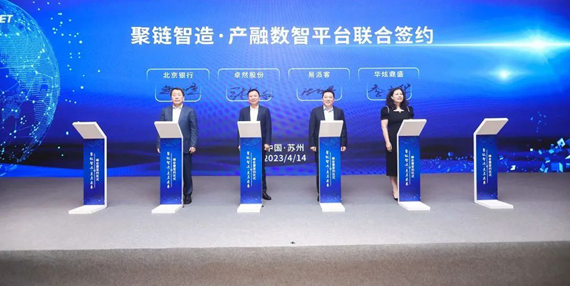 “聚链智造”引领产业集聚发展 天游ty8检测中心股份与多家企业达成战略合作