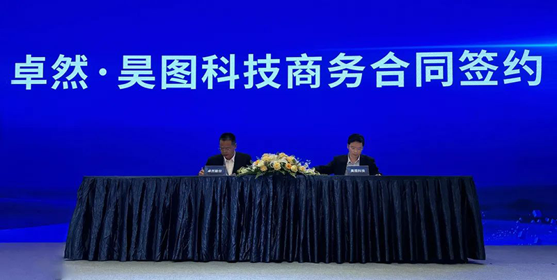“聚链智造”引领产业集聚发展 天游ty8检测中心股份与多家企业达成战略合作