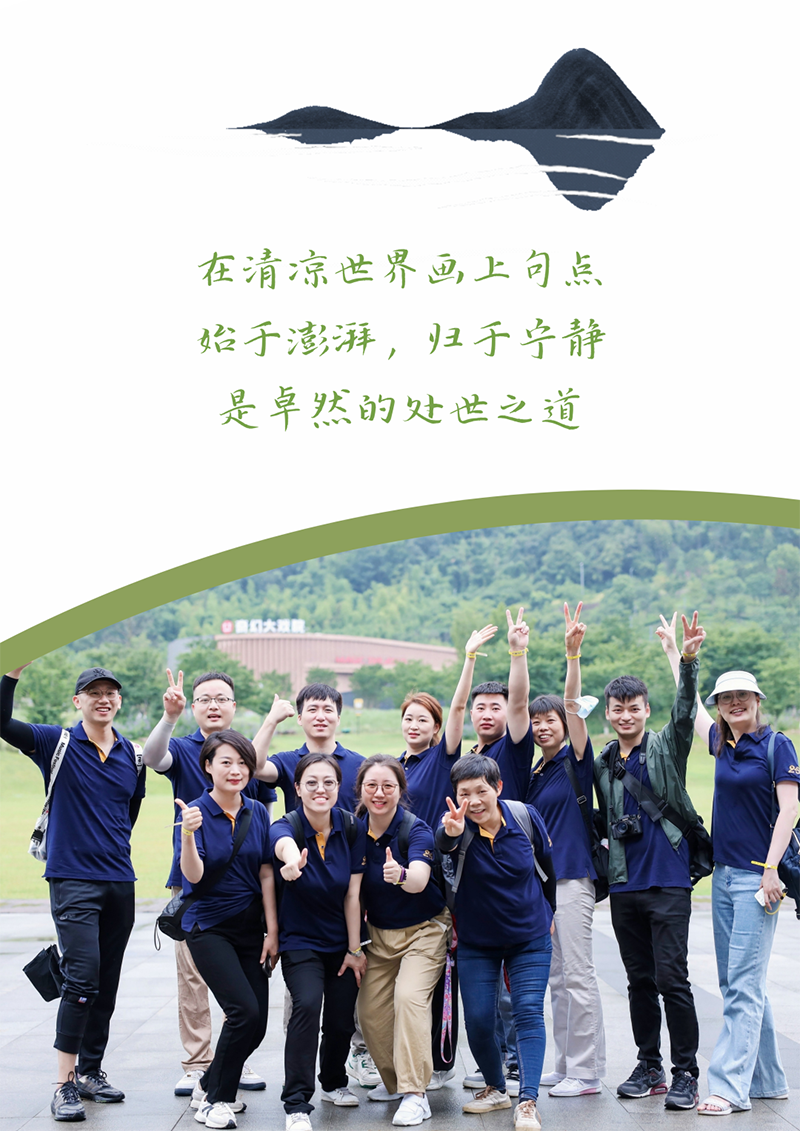 心心念廿 相伴天游ty8检测中心 | 与德清相约 贺廿载诞辰