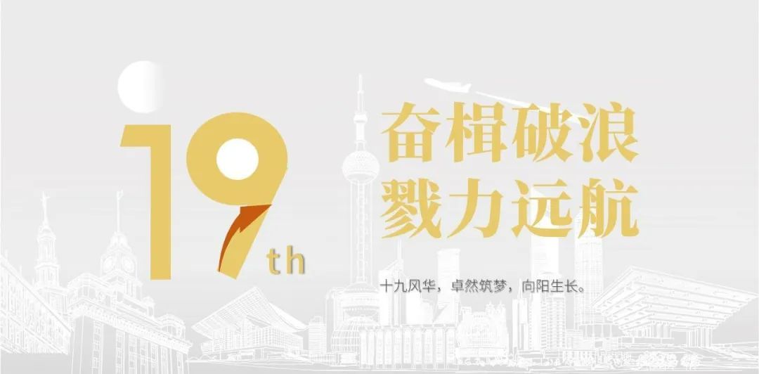 天游ty8检测中心股份十九周年概念短片 | 奋楫破浪，戮力远航