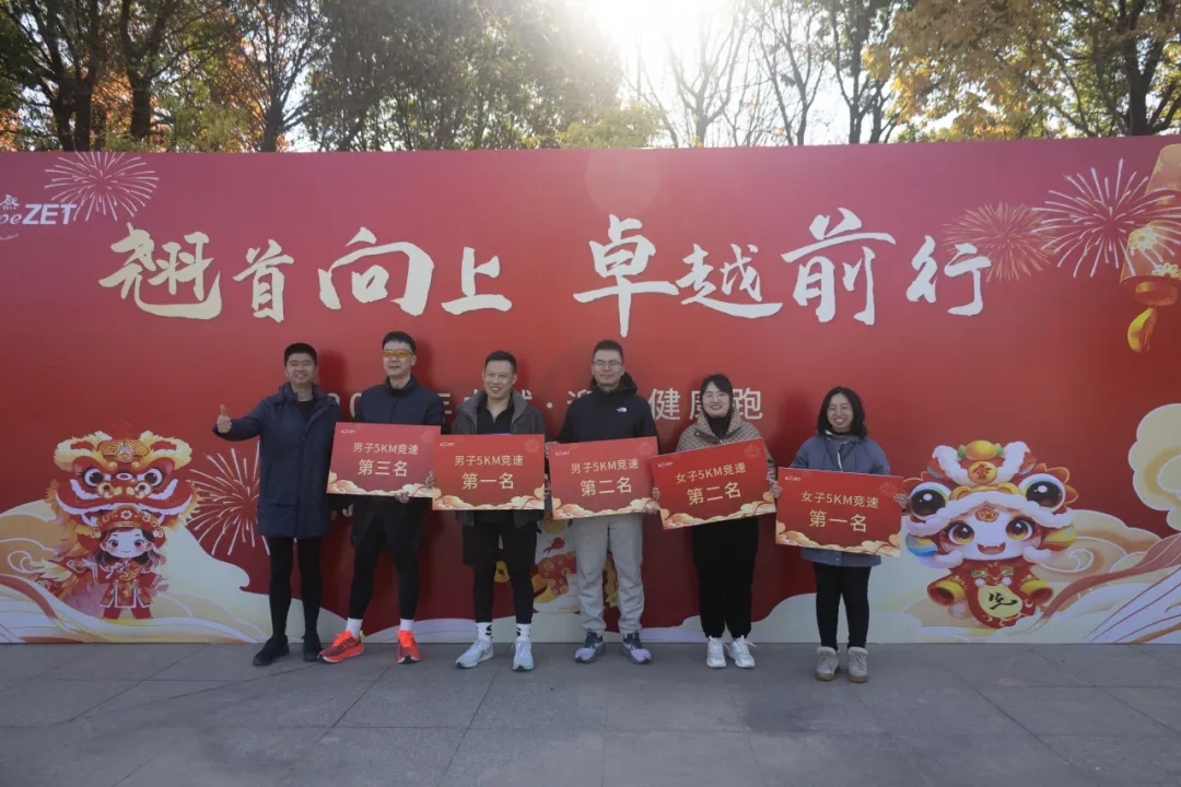 回望2024 启航2025 | 天游ty8检测中心股份2025年度战略年会顺利召开